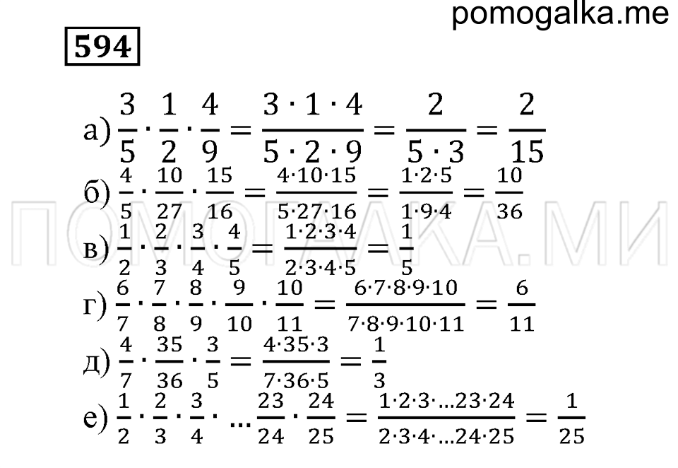 страница 168 номер 594 математика 5 класс Бунимович учебник 2014 год