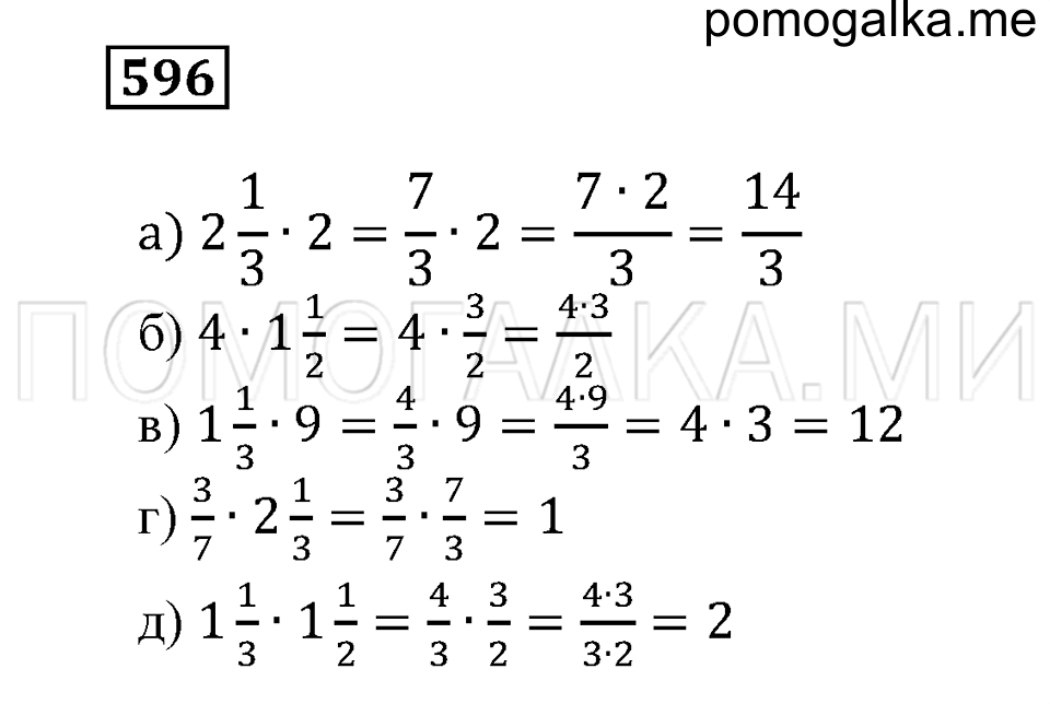 страница 168 номер 596 математика 5 класс Бунимович учебник 2014 год