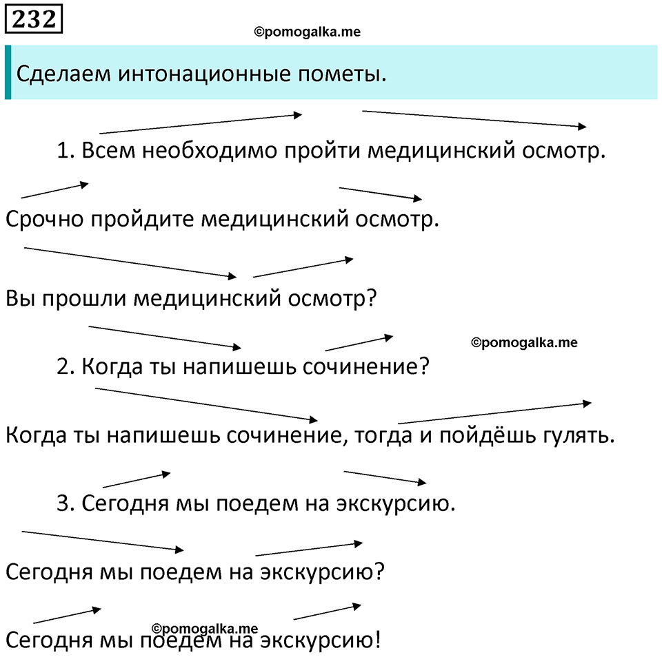 упражнение 232 русский язык 5 класс Ладыженская, Баранов 2023 год