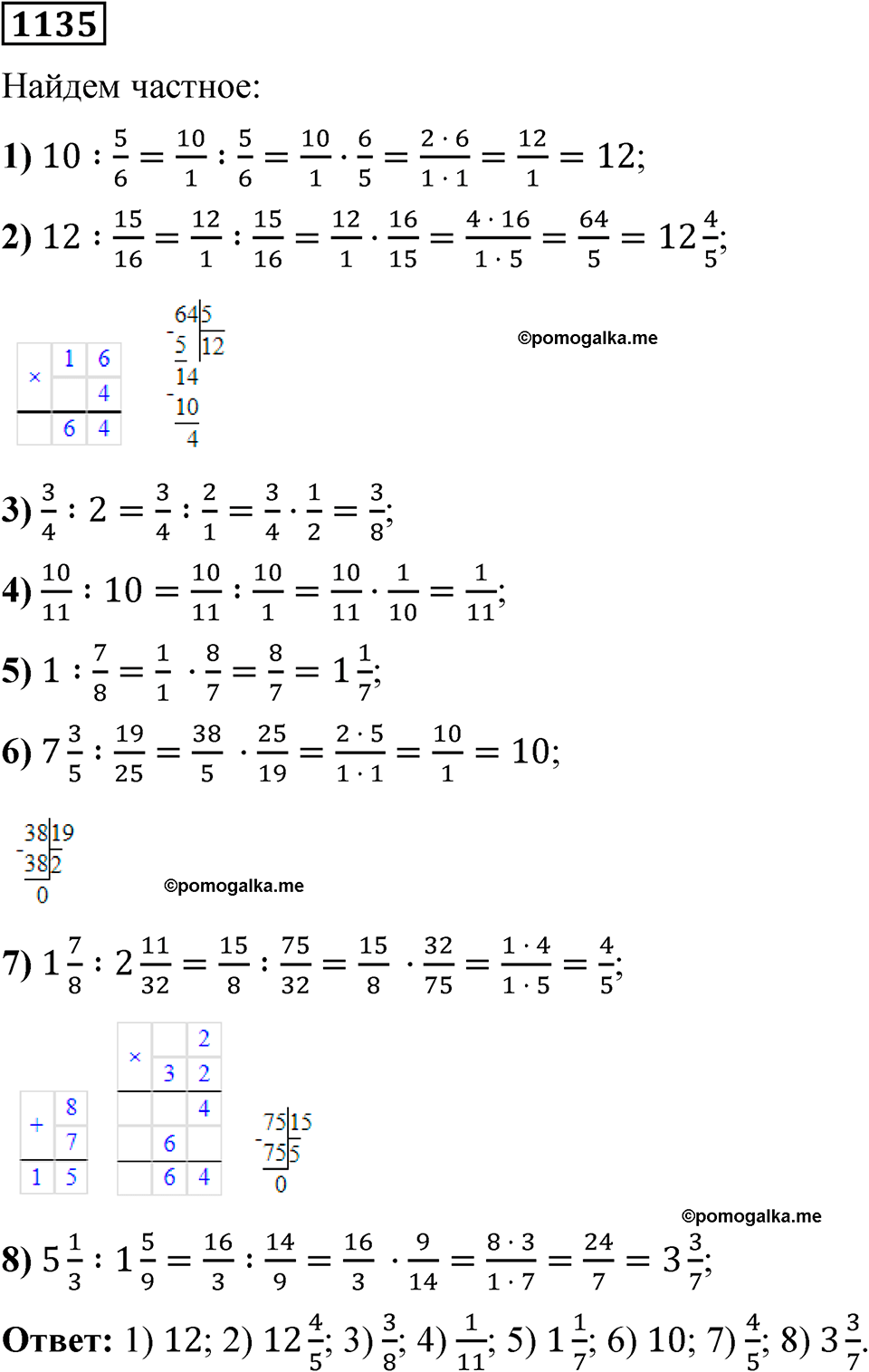 страница 254 номер 1135 математика 5 класс Мерзляк 2023