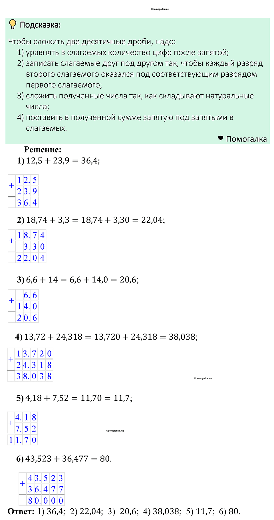 страница 284 номер 1277 математика 5 класс Мерзляк 2023
