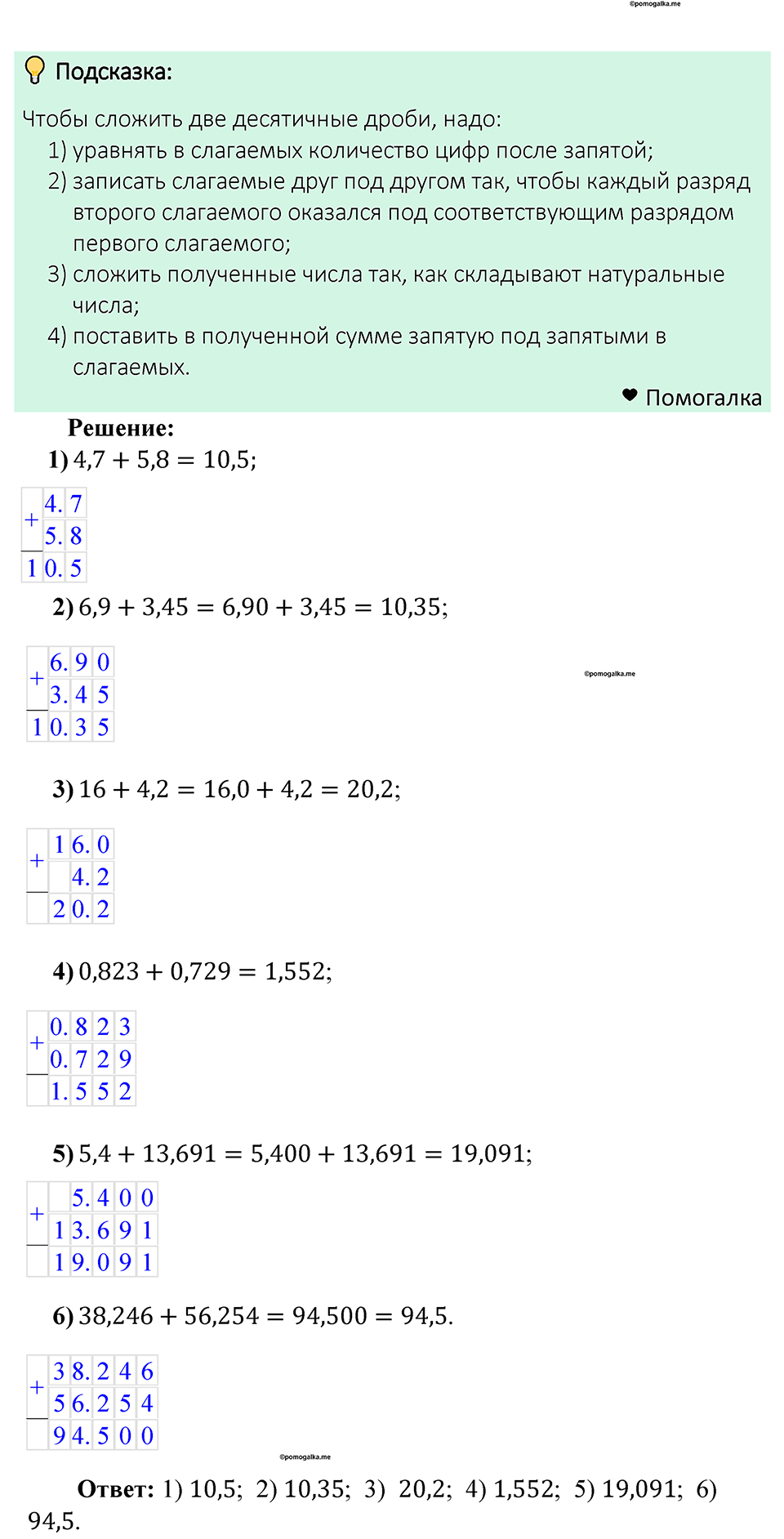 страница 284 номер 1278 математика 5 класс Мерзляк 2023