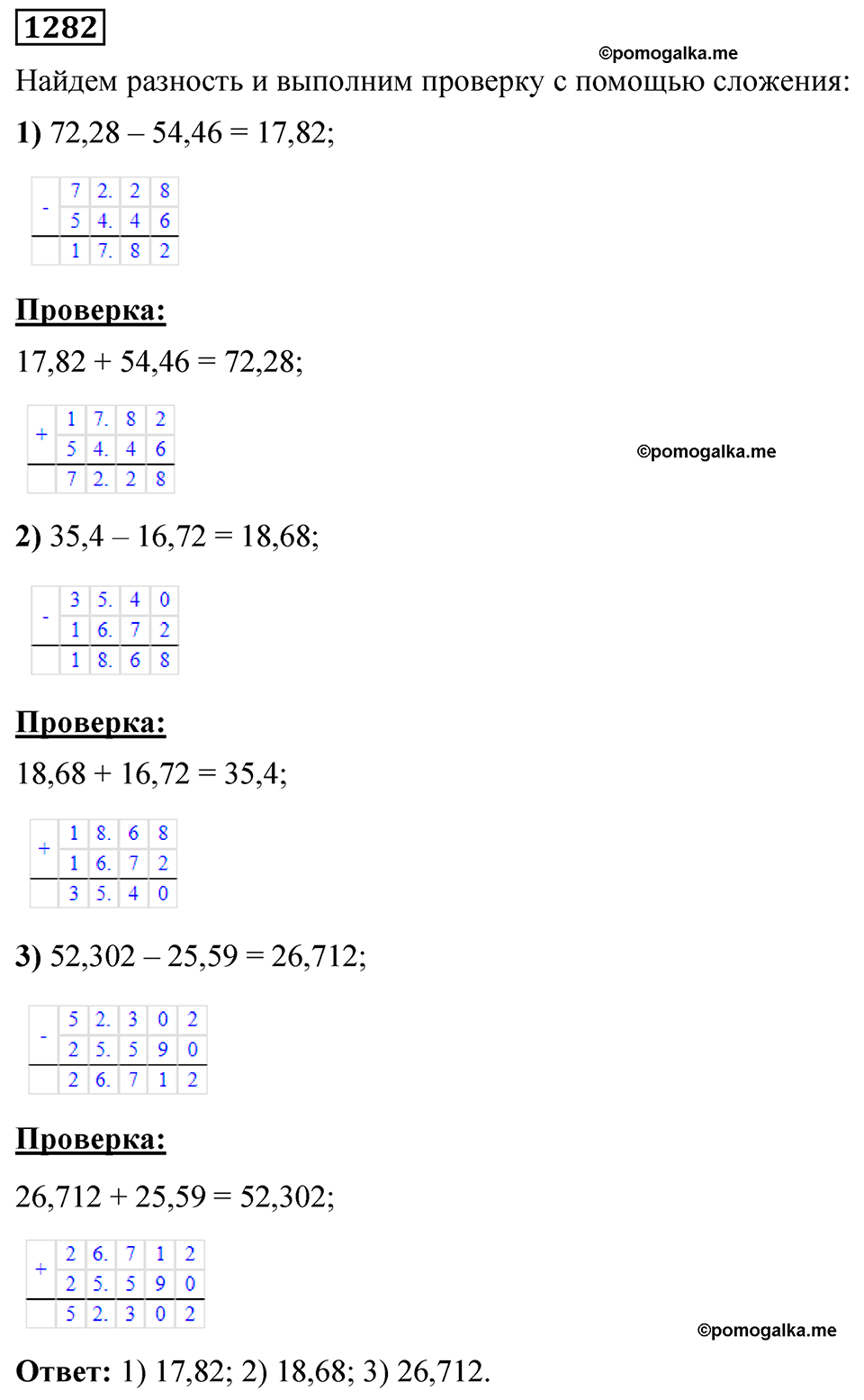 страница 284 номер 1282 математика 5 класс Мерзляк 2023