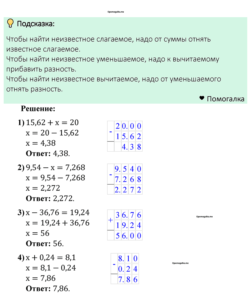 страница 284 номер 1285 математика 5 класс Мерзляк 2023