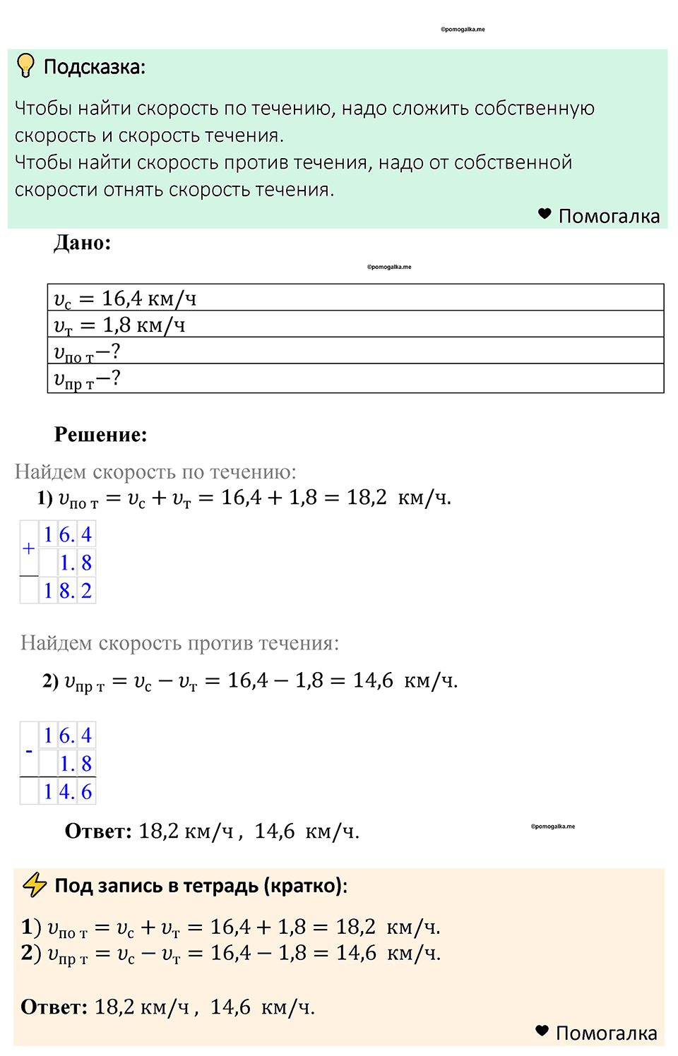 страница 285 номер 1291 математика 5 класс Мерзляк 2023