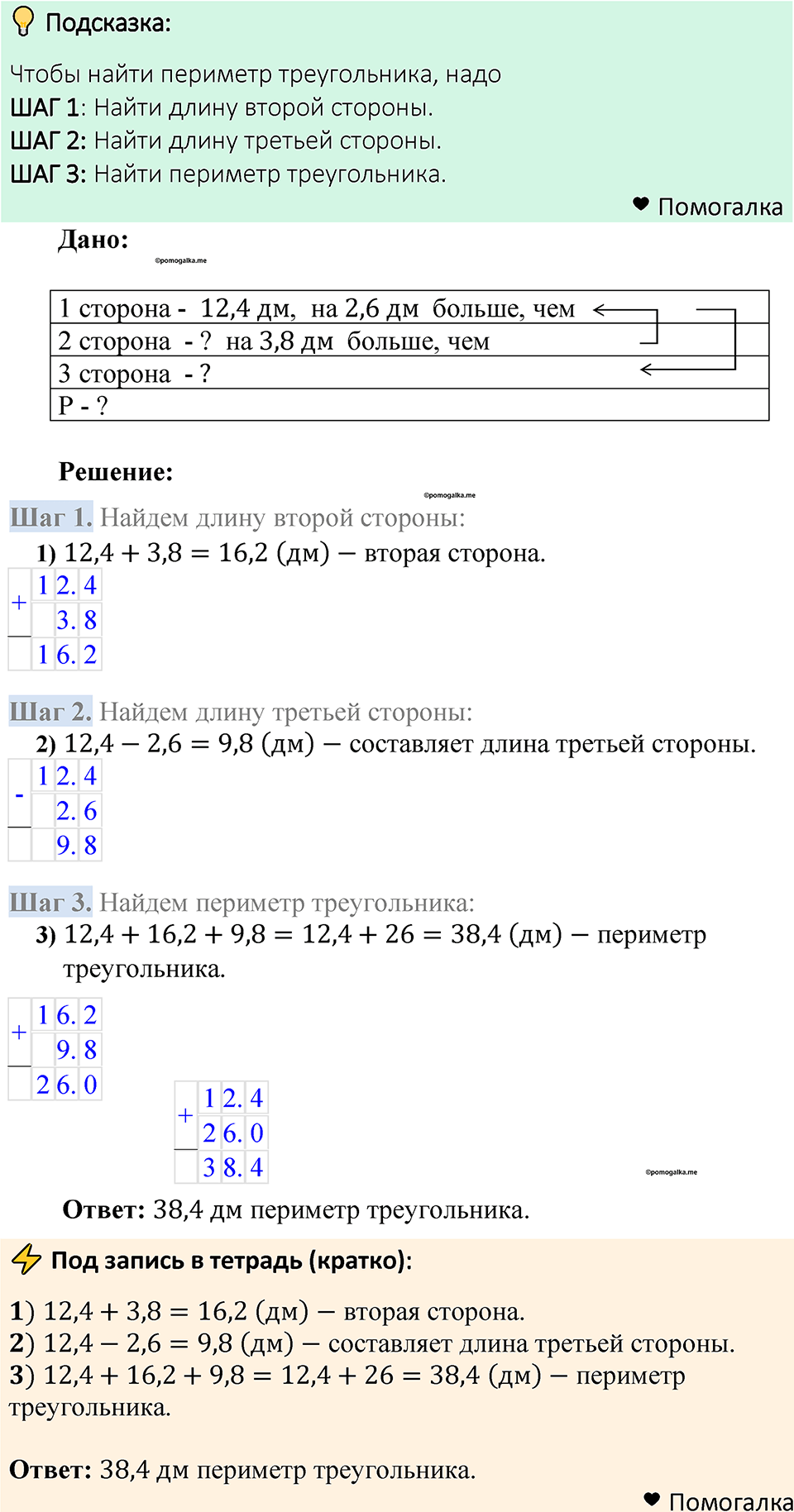 страница 286 номер 1299 математика 5 класс Мерзляк 2023
