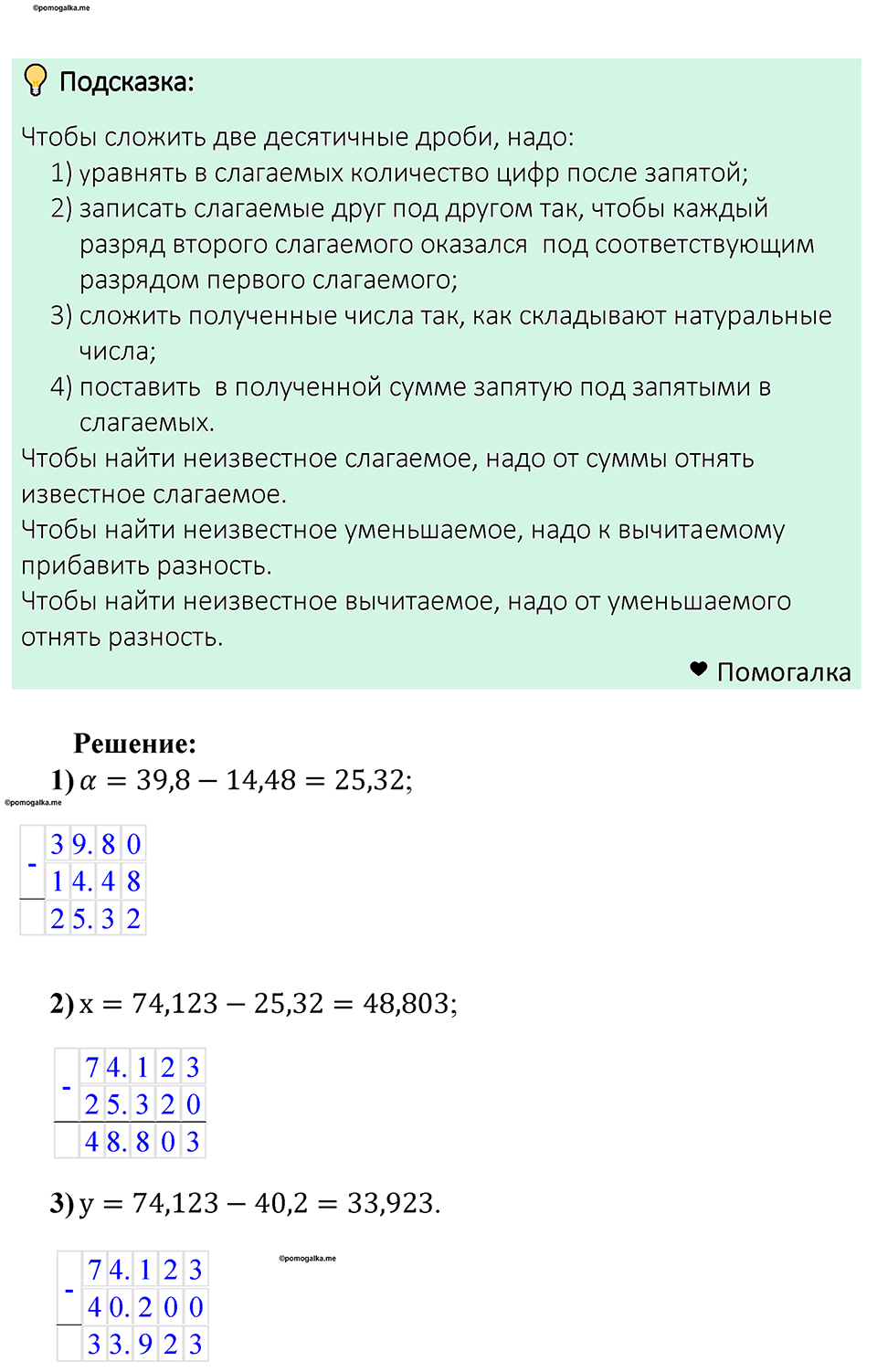 страница 287 номер 1308 математика 5 класс Мерзляк 2023