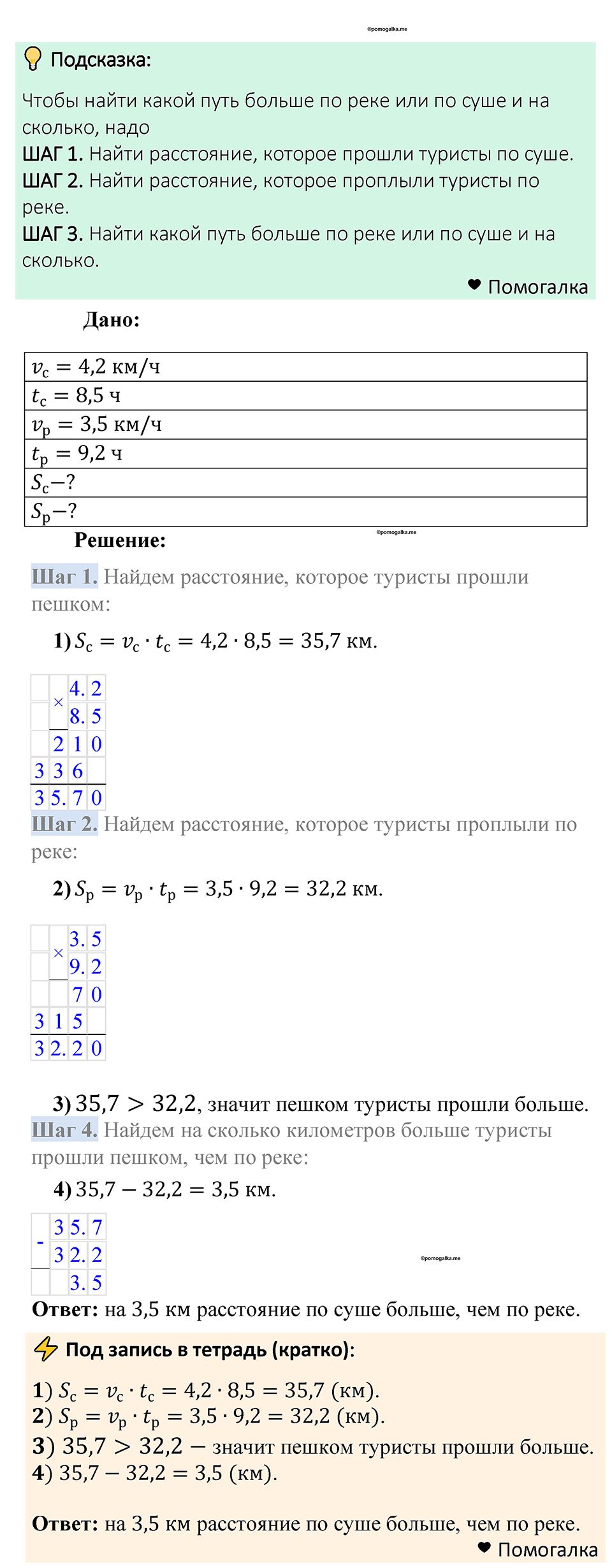 страница 292 номер 1340 математика 5 класс Мерзляк 2023