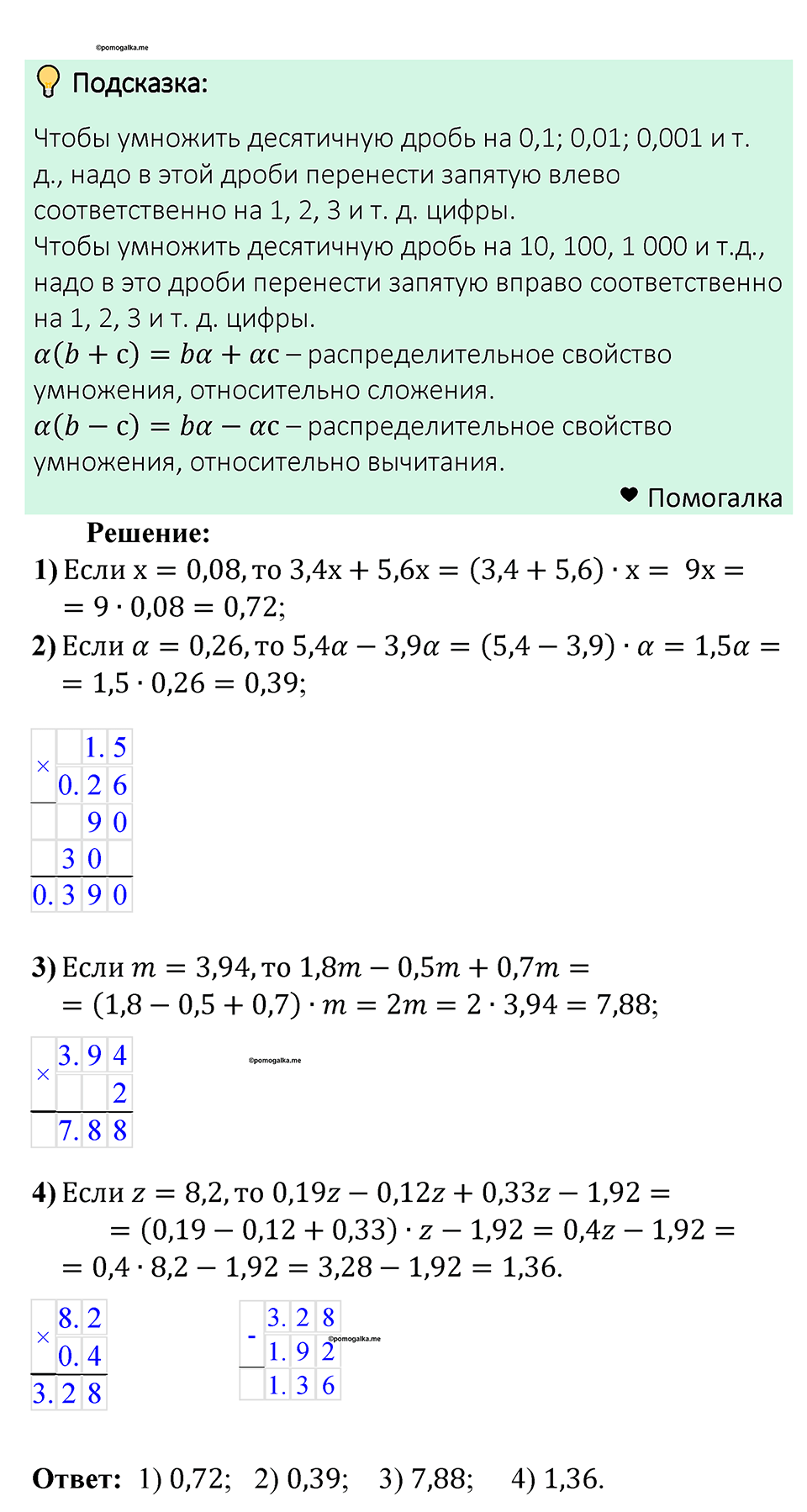 страница 294 номер 1356 математика 5 класс Мерзляк 2023