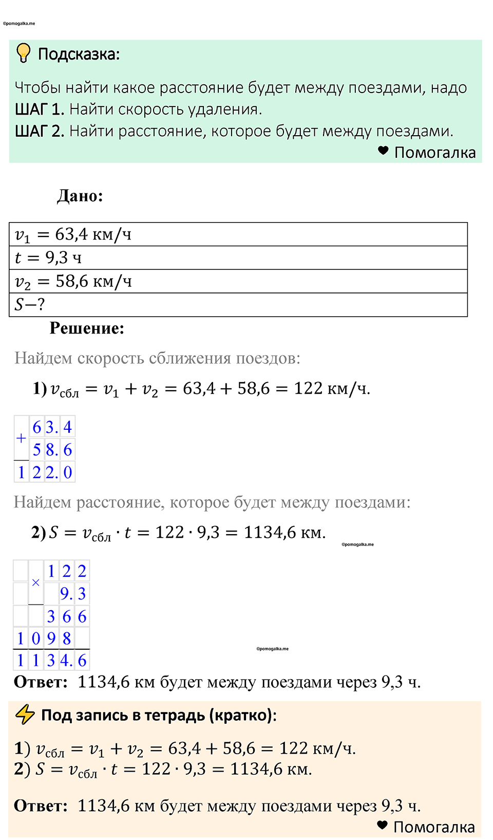 страница 295 номер 1362 математика 5 класс Мерзляк 2023