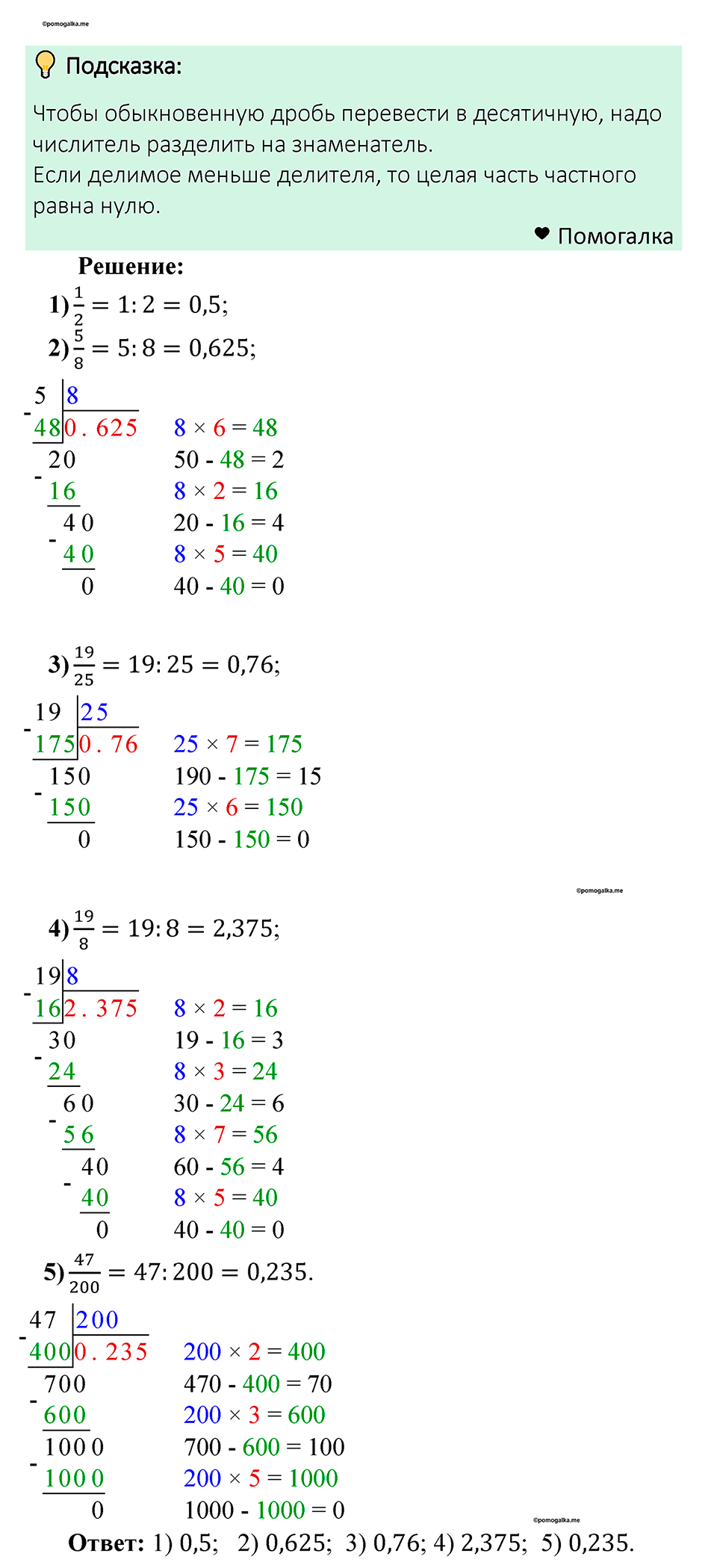 страница 302 номер 1392 математика 5 класс Мерзляк 2023