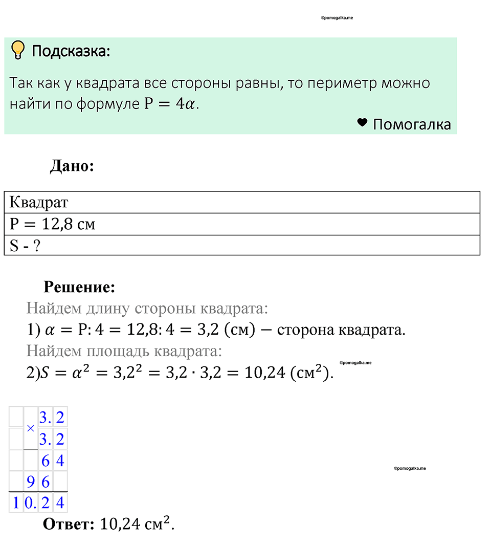 страница 304 номер 1411 математика 5 класс Мерзляк 2023