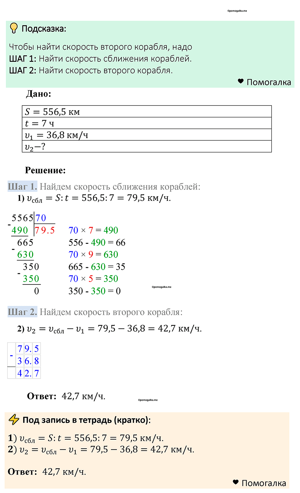 страница 304 номер 1418 математика 5 класс Мерзляк 2023