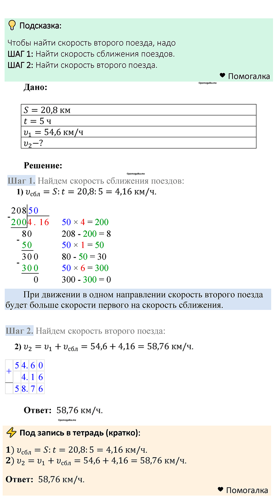 страница 305 номер 1420 математика 5 класс Мерзляк 2023