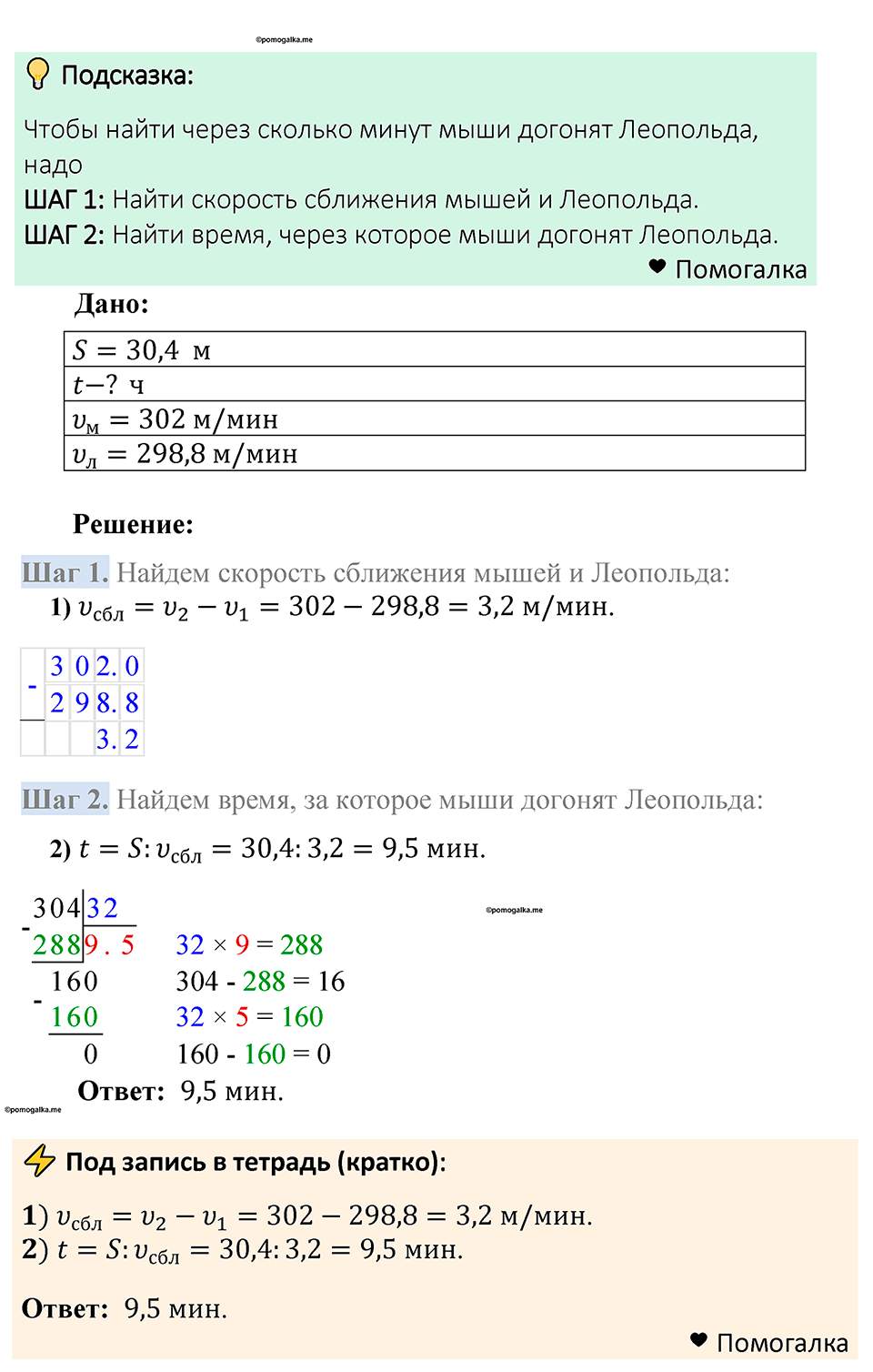 страница 305 номер 1423 математика 5 класс Мерзляк 2023