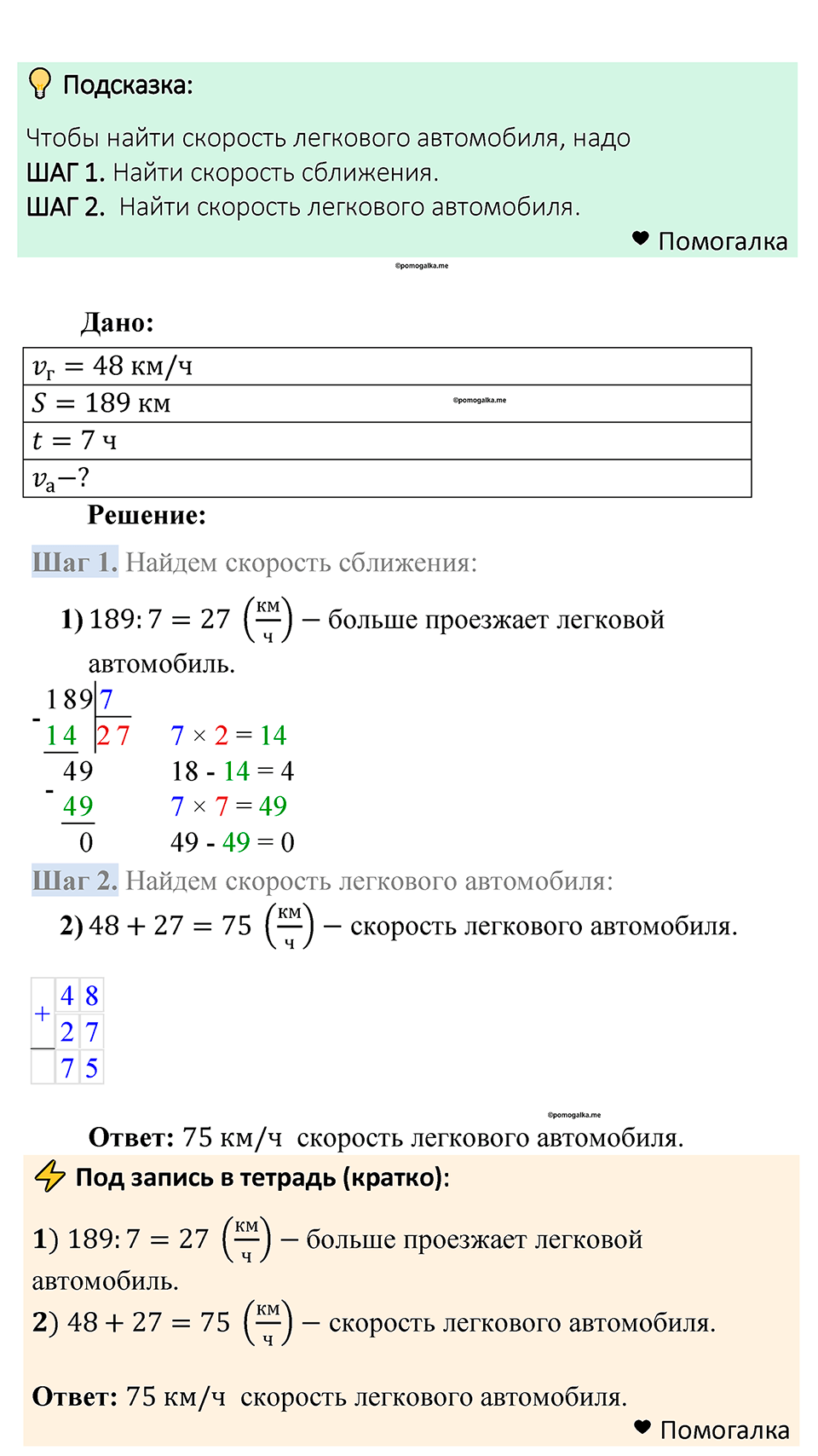 страница 312 номер 1463 математика 5 класс Мерзляк 2023