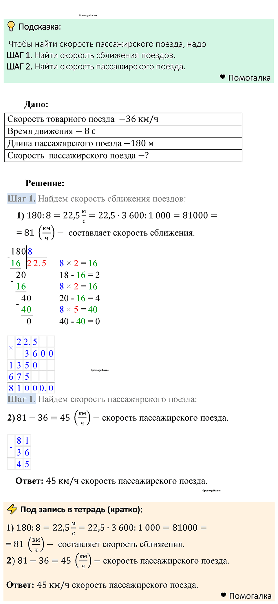 страница 312 номер 1469 математика 5 класс Мерзляк 2023