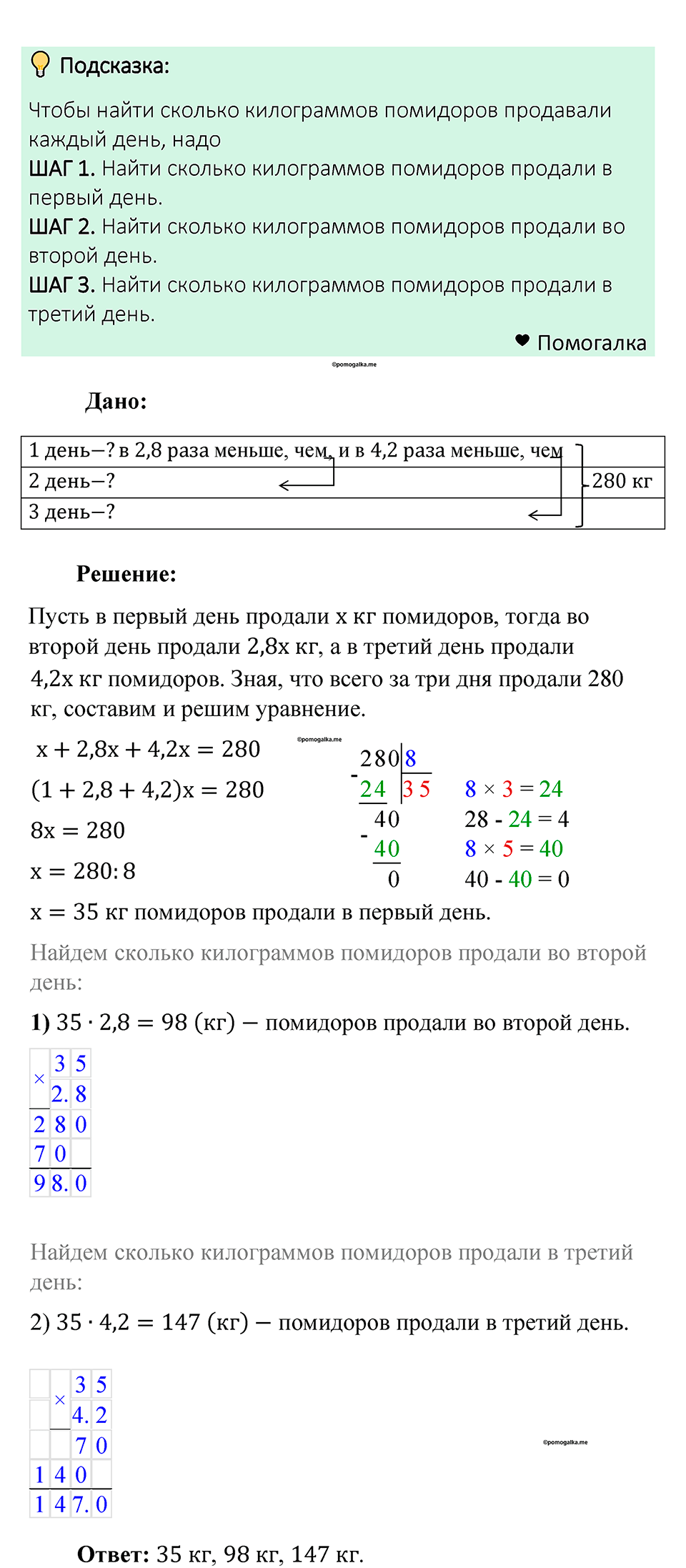 страница 315 номер 1499 математика 5 класс Мерзляк 2023