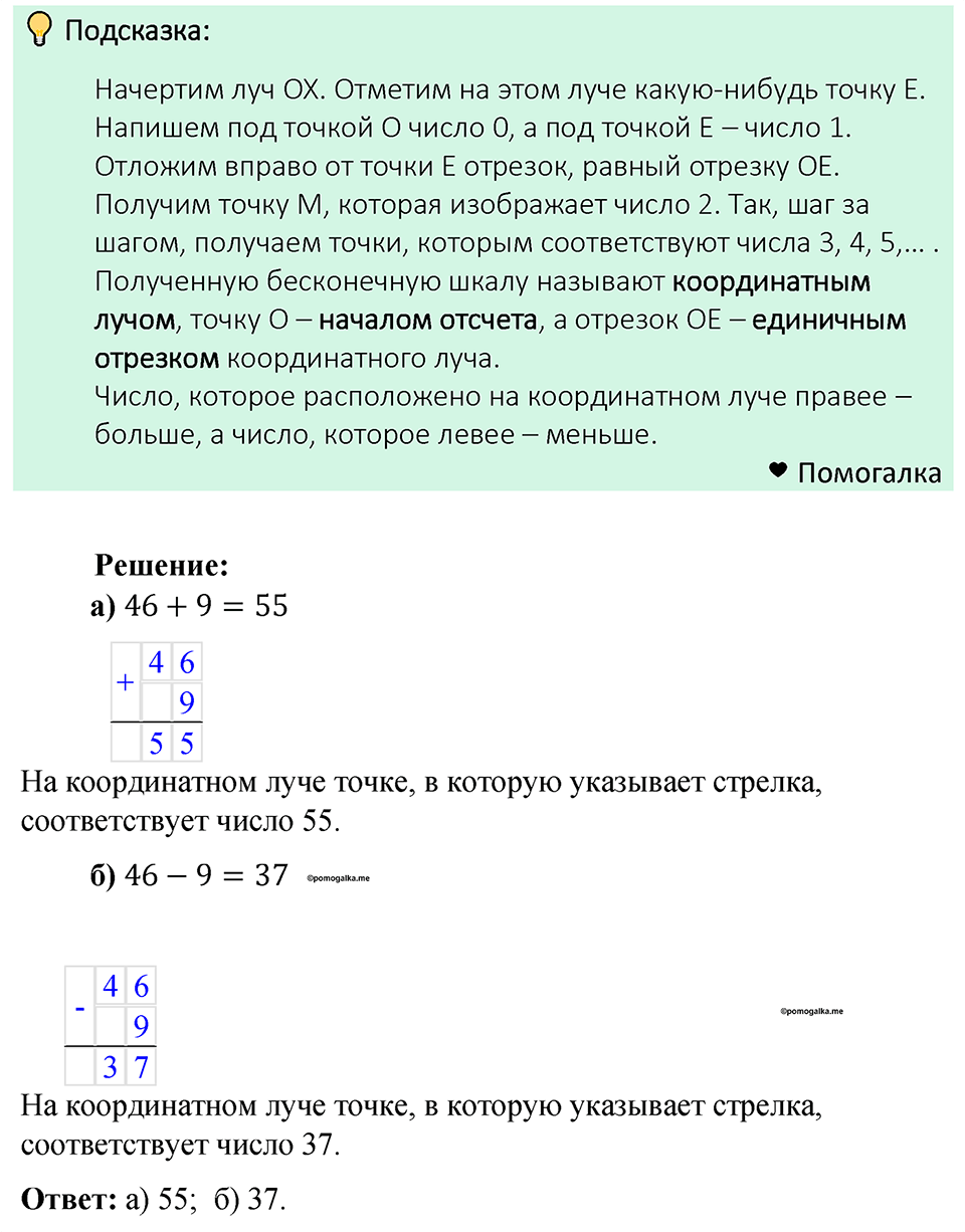 страница 46 номер 165 математика 5 класс Мерзляк 2023