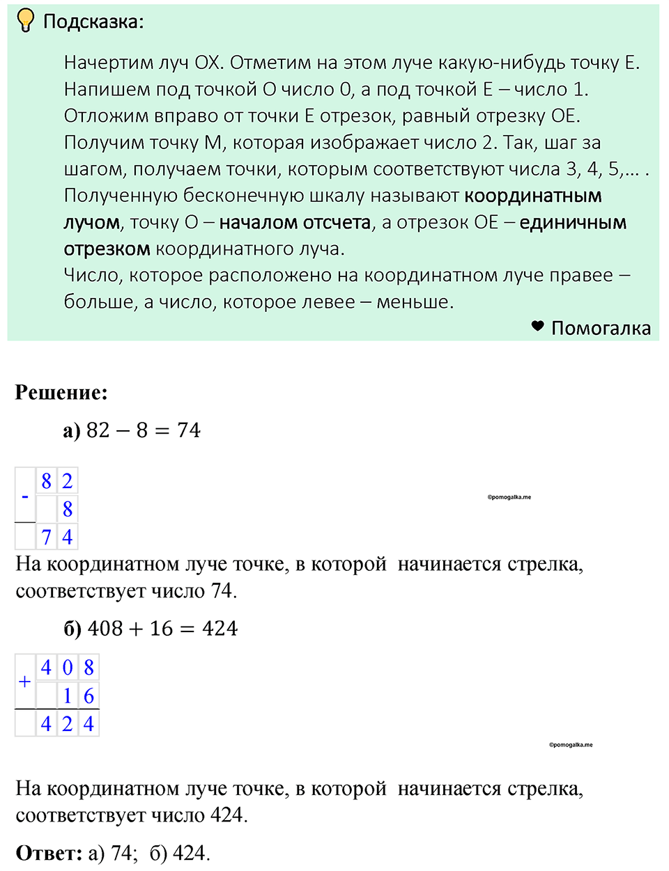 страница 46 номер 166 математика 5 класс Мерзляк 2023