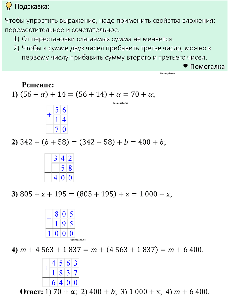страница 59 номер 212 математика 5 класс Мерзляк 2023
