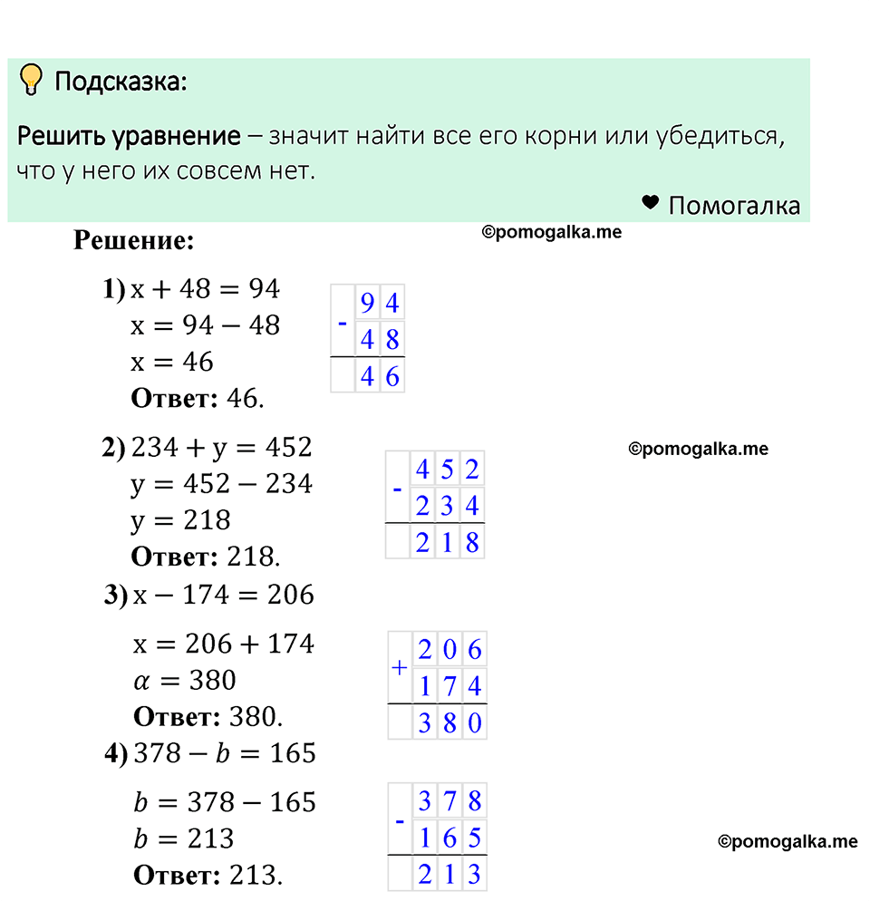 страница 80 номер 305 математика 5 класс Мерзляк 2023