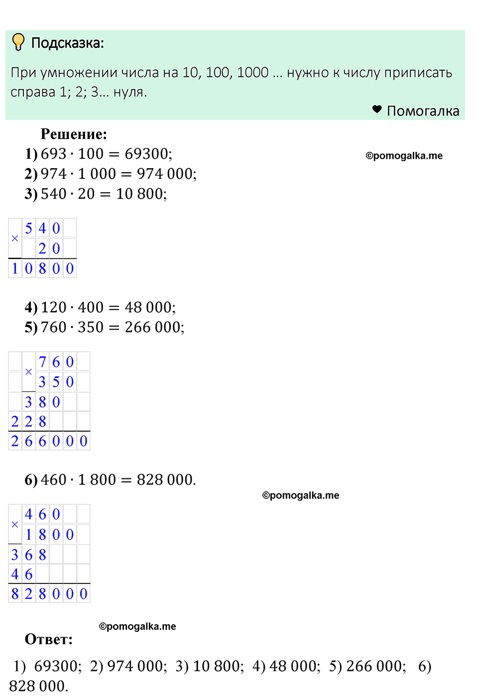 страница 115 номер 428 математика 5 класс Мерзляк 2023