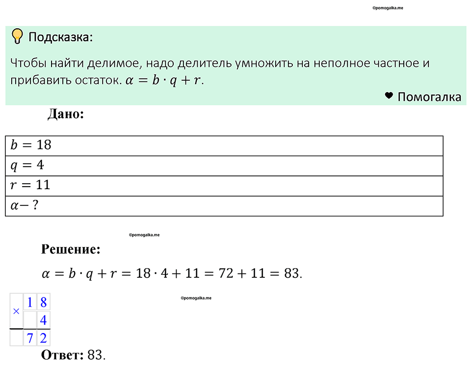страница 140 номер 577 математика 5 класс Мерзляк 2023