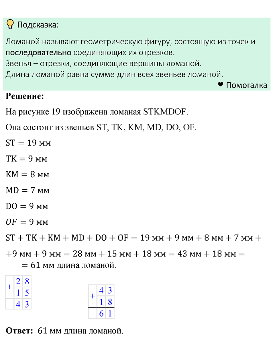 страница 22 номер 61 математика 5 класс Мерзляк 2023