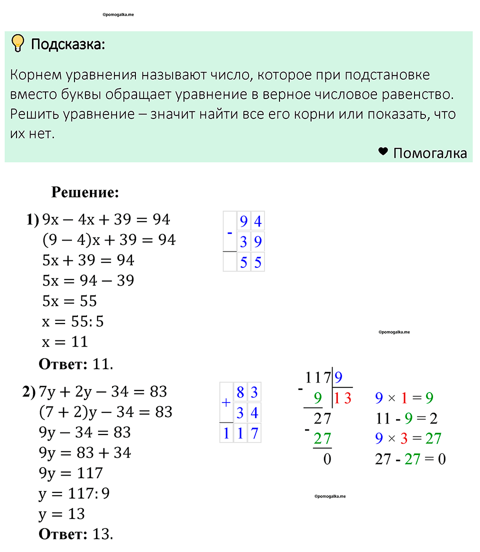 страница 191 номер 847 математика 5 класс Мерзляк 2023
