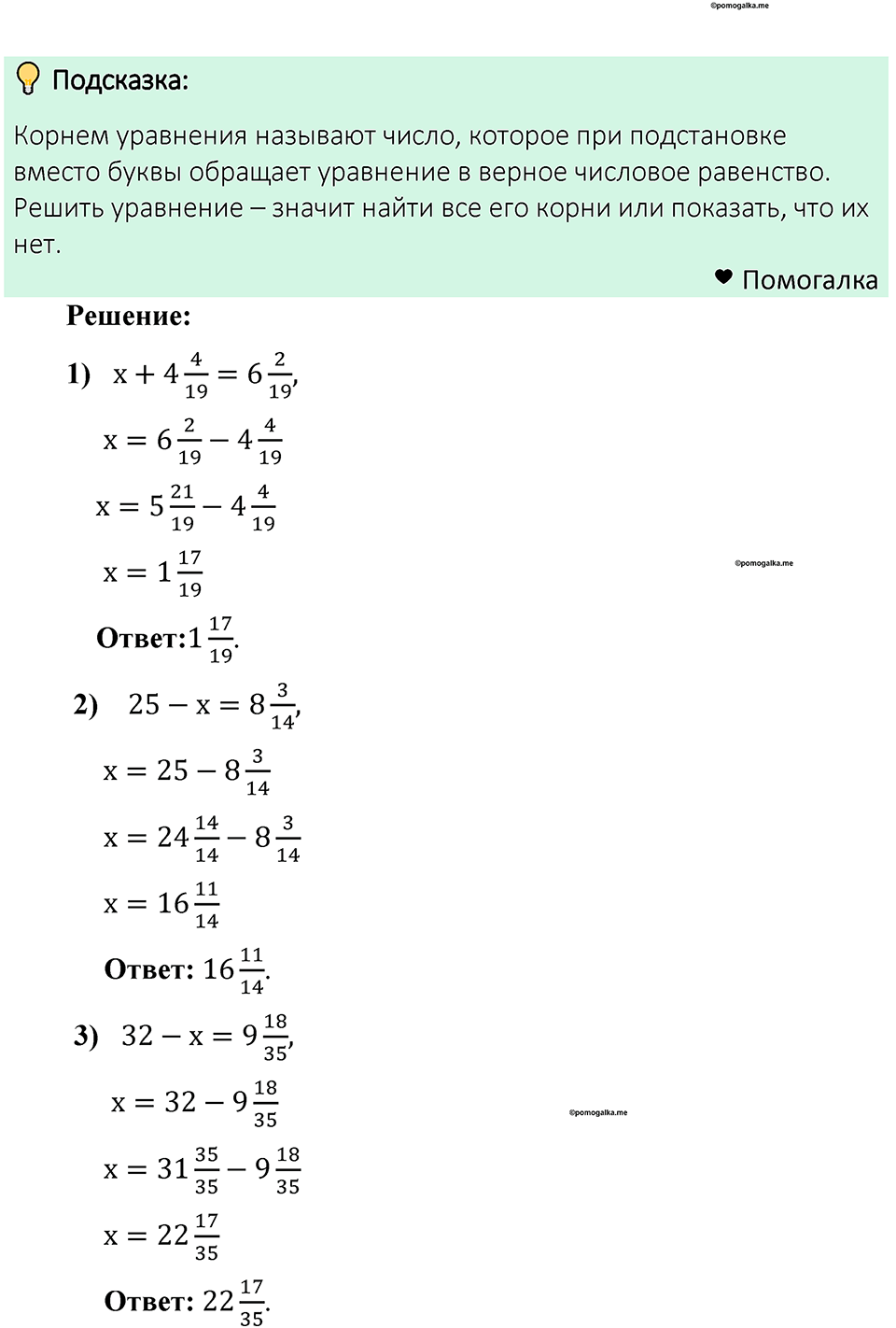 страница 211 номер 923 математика 5 класс Мерзляк 2023