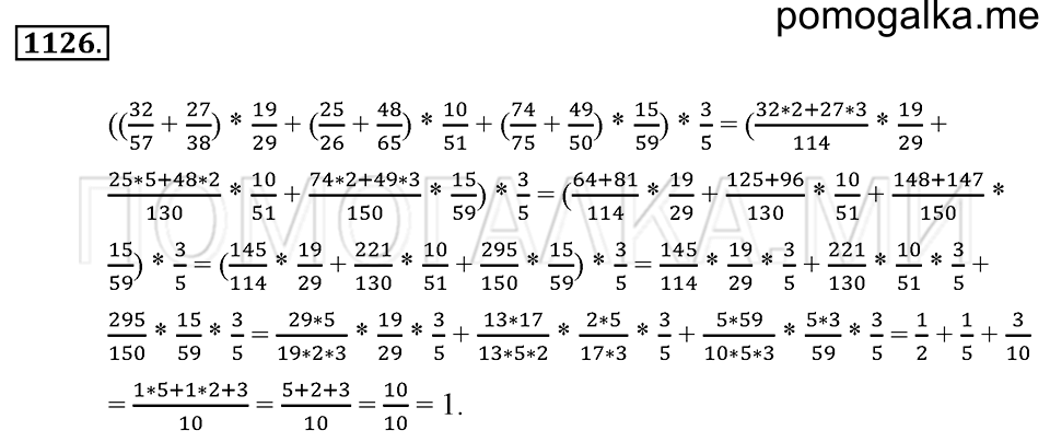 страница 249 номер 1126 математика 5 класс Никольский 2014 год