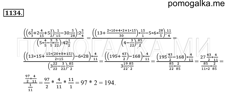 страница 250 номер 1134 математика 5 класс Никольский 2014 год