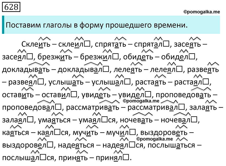 Часть 2 страница 84 упражнение 628 русский язык 5 класс Разумовская, Львова, Капинос, Львов 2021