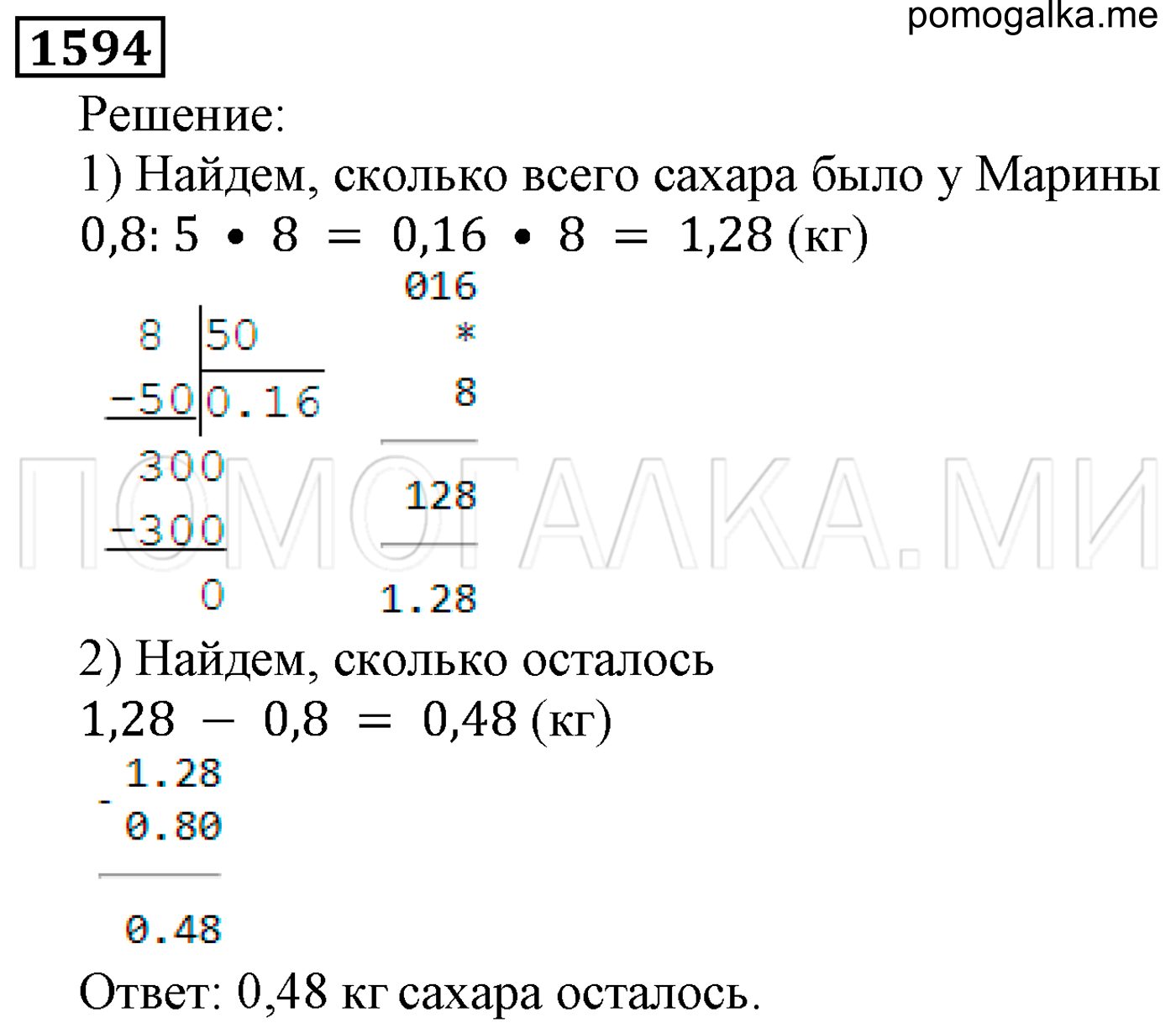 страница 241 номер 1594 математика 5 класс Виленкин учебник 2013 год