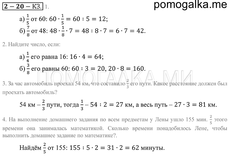 страница 98 контрольные задания математика 5 класс Зубарева, Мордкович 2013 год