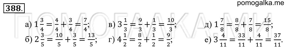 страница 110 номер 388 математика 5 класс Зубарева, Мордкович 2013 год