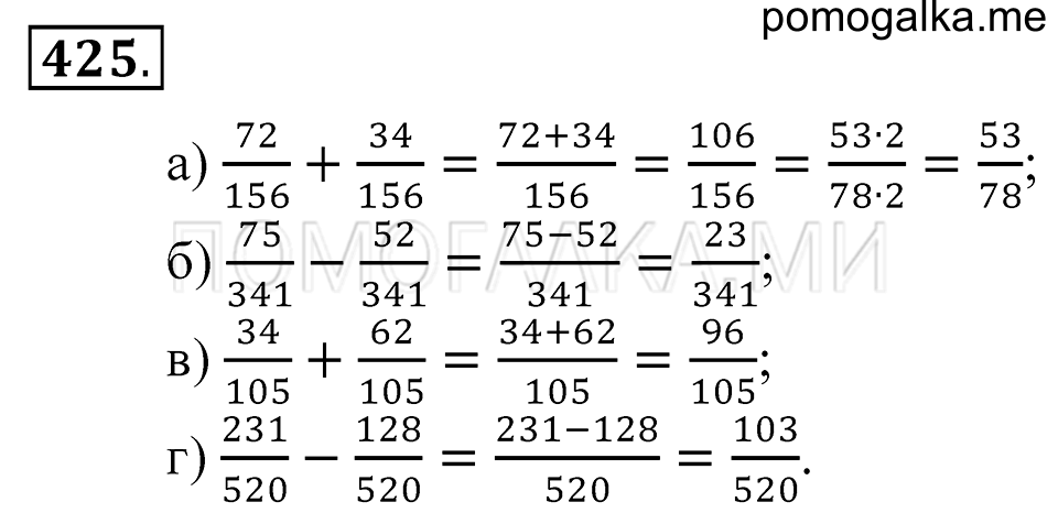 страница 119 номер 425 математика 5 класс Зубарева, Мордкович 2013 год