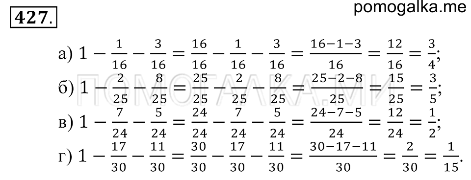страница 119 номер 427 математика 5 класс Зубарева, Мордкович 2013 год