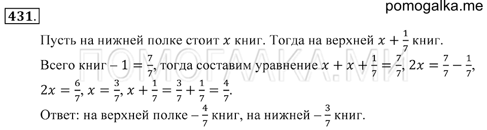 страница 120 номер 431 математика 5 класс Зубарева, Мордкович 2013 год