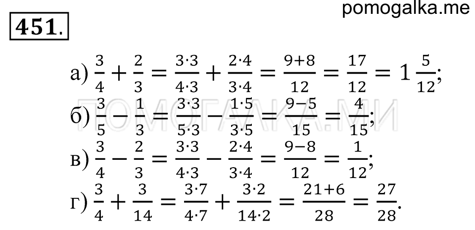 страница 123 номер 451 математика 5 класс Зубарева, Мордкович 2013 год