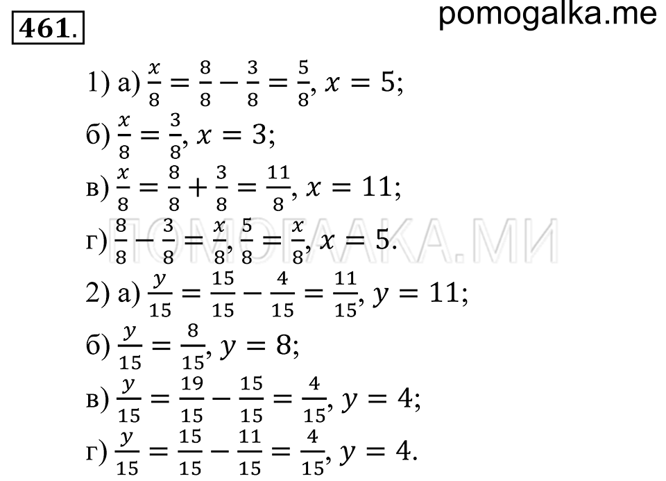 страница 125 номер 461 математика 5 класс Зубарева, Мордкович 2013 год