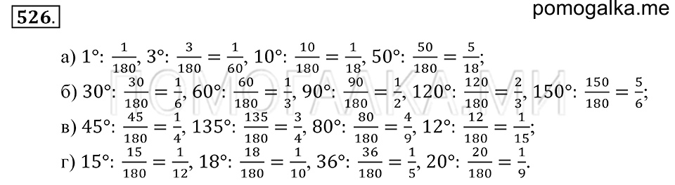страница 145 номер 526 математика 5 класс Зубарева, Мордкович 2013 год