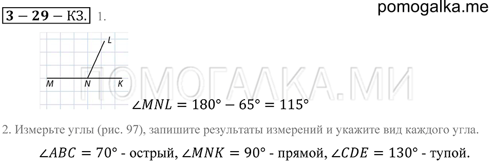 страница 146 контрольные задания математика 5 класс Зубарева, Мордкович 2013 год