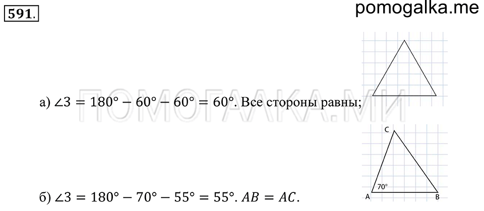 страница 161 номер 591 математика 5 класс Зубарева, Мордкович 2013 год