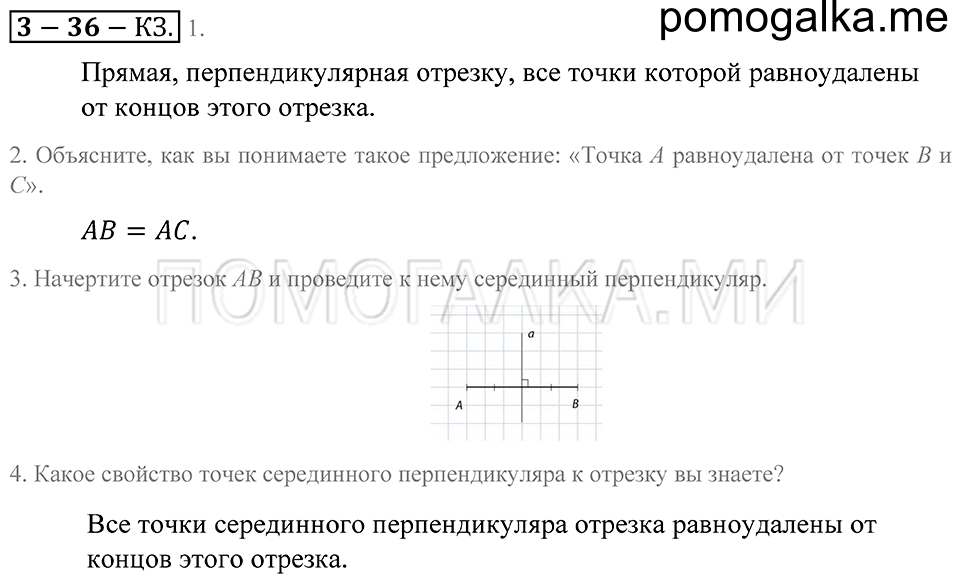 страница 175 контрольные задания математика 5 класс Зубарева, Мордкович 2013 год