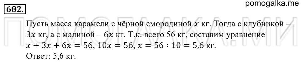 страница 191 номер 682 математика 5 класс Зубарева, Мордкович 2013 год