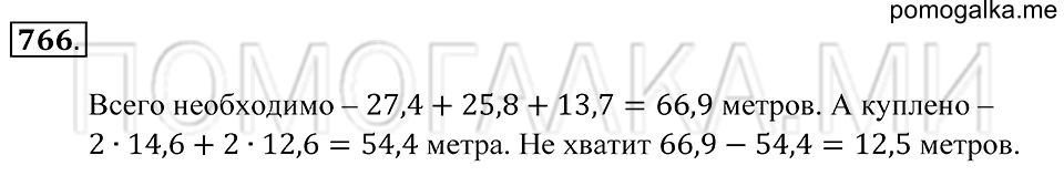 страница 205 номер 766 математика 5 класс Зубарева, Мордкович 2013 год