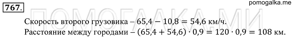 страница 205 номер 767 математика 5 класс Зубарева, Мордкович 2013 год