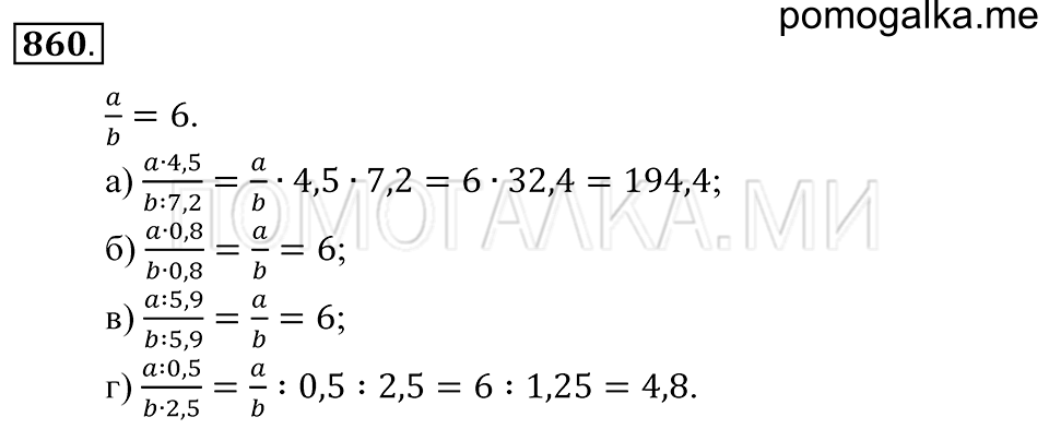 страница 221 номер 860 математика 5 класс Зубарева, Мордкович 2013 год